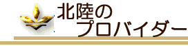 �k���̃v���o�C�_