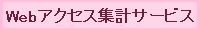 �A�N�Z�X���